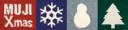 muji-xmas.jpg